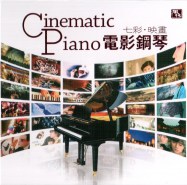 Wang Wei - Cinematic Piano - Qi Cai Ying Hua